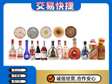 荷塘区名酒回收礼品.jpg