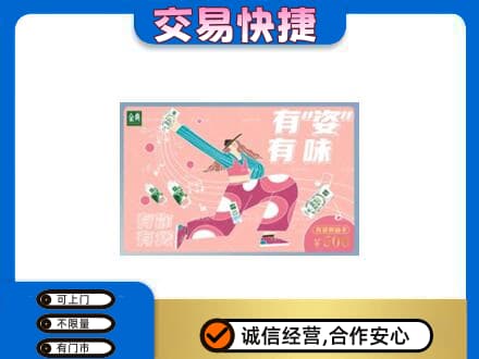 荷塘区购物卡回收伊利礼品卡.jpg
