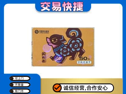 荷塘区购物卡回收移动卡.jpg