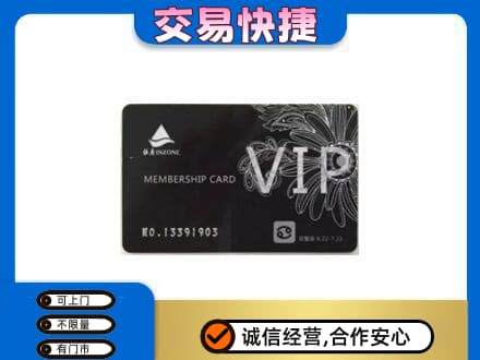 荷塘区回收银座卡