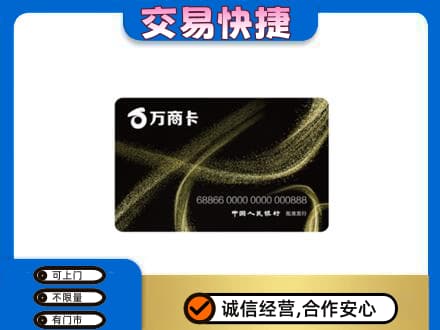 荷塘区购物卡回收万商卡.jpg