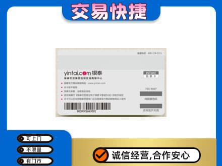 荷塘区购物卡回收银泰购物卡.jpg