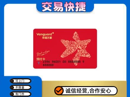 荷塘区购物卡回收华润万家卡.jpg