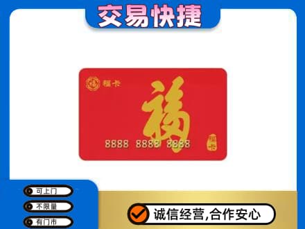 荷塘区回收福卡