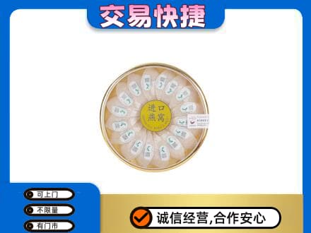 荷塘区礼品回收进口燕窝.jpg