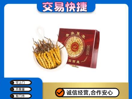 荷塘区礼品回收冬虫夏草礼盒.jpg
