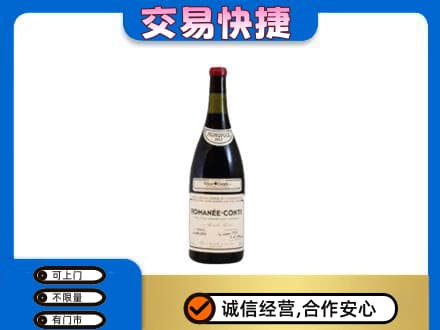 荷塘区洋酒回收红酒.jpg