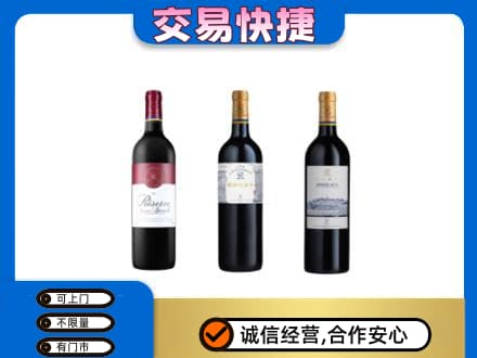 荷塘区洋酒回收拉菲红酒.jpg