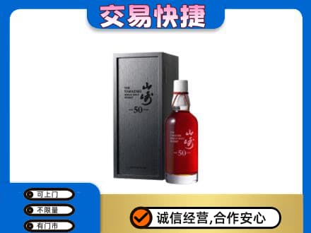 荷塘区回收山崎