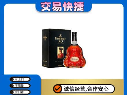 荷塘区回收轩尼诗