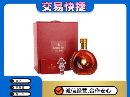 荷塘区回收李察礼盒