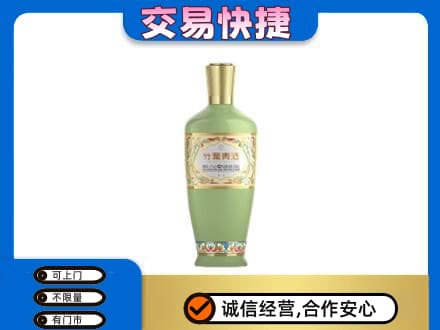 荷塘区名酒回收竹叶青酒.jpg