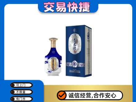 荷塘区名酒回收杏花村.jpg
