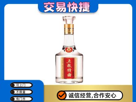 荷塘区名酒回收五粮特曲.jpg
