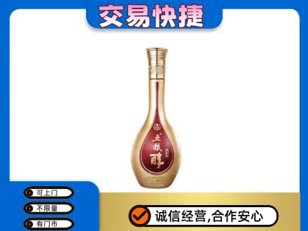 荷塘区名酒回收五粮醇.jpg