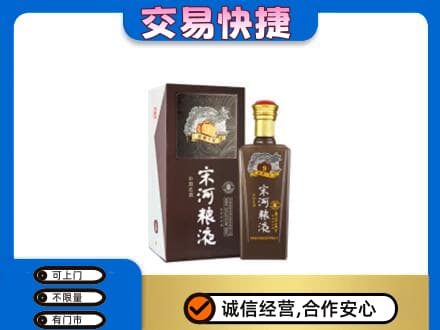 荷塘区名酒回收宋河粮液.jpg