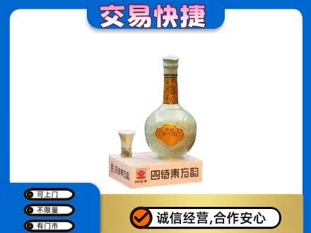 荷塘区名酒回收四特酒.jpg