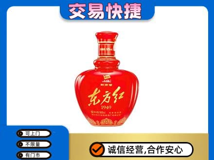 荷塘区名酒回收剑南春东方红.jpg
