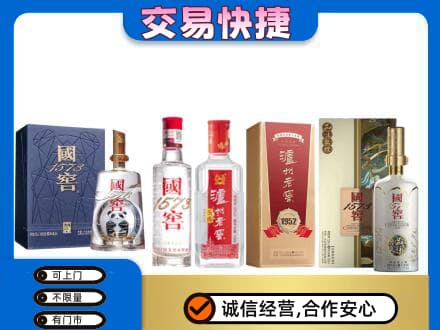 荷塘区回收国窖酒