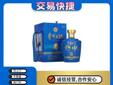 荷塘区名酒回收贵州大曲.jpg
