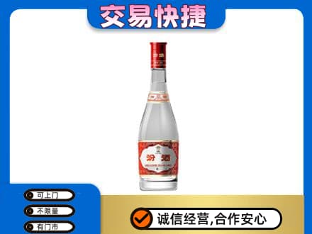 荷塘区回收汾酒红盖