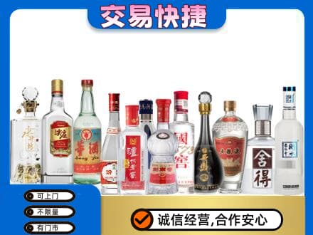 荷塘区回收名酒