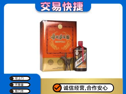 荷塘区茅台回收电话.jpg